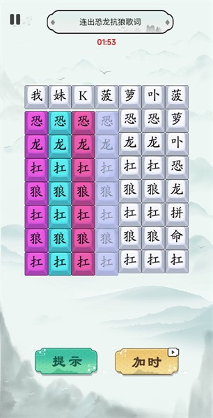 一起来玩梗游戏