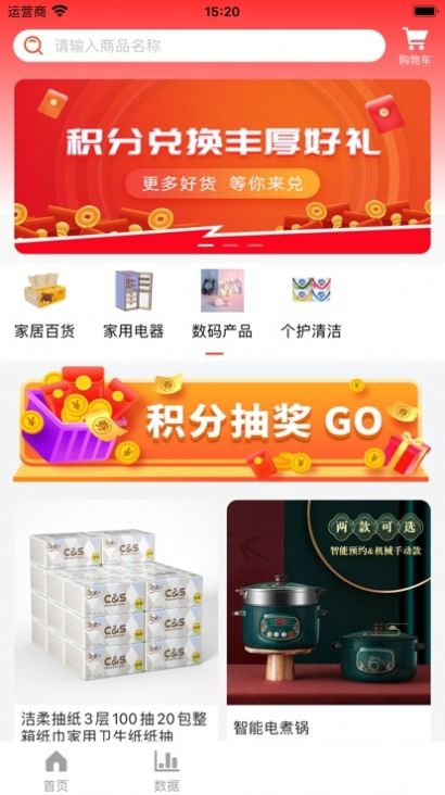 恒创伙伴APP