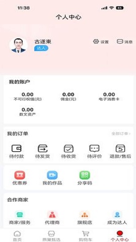 燕巢本地生活APP