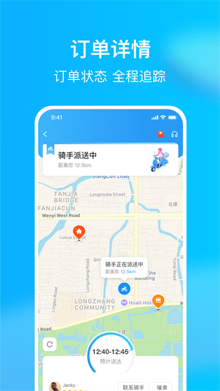 HungryPanda2023版APP