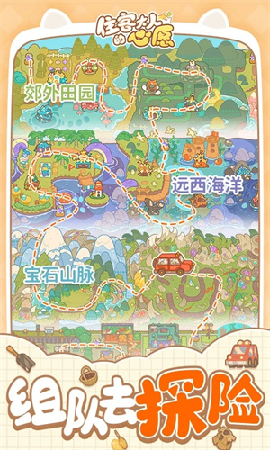 住客大人的心愿游戏游戏