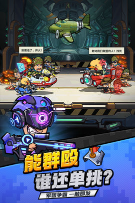 虫虫大作战2正版游戏