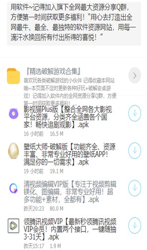 大白软件盒子APP