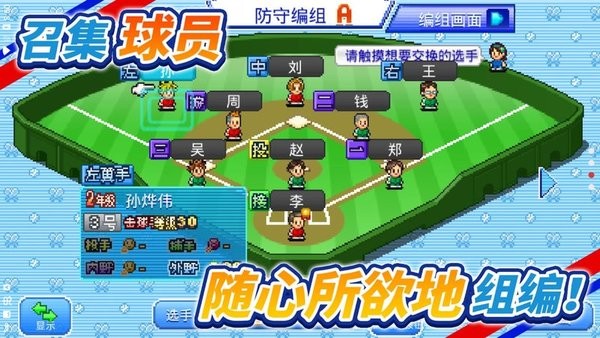 棒球学院物语游戏游戏