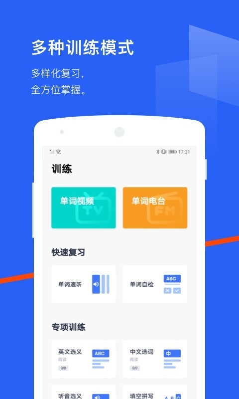 百词斩官方版appAPP
