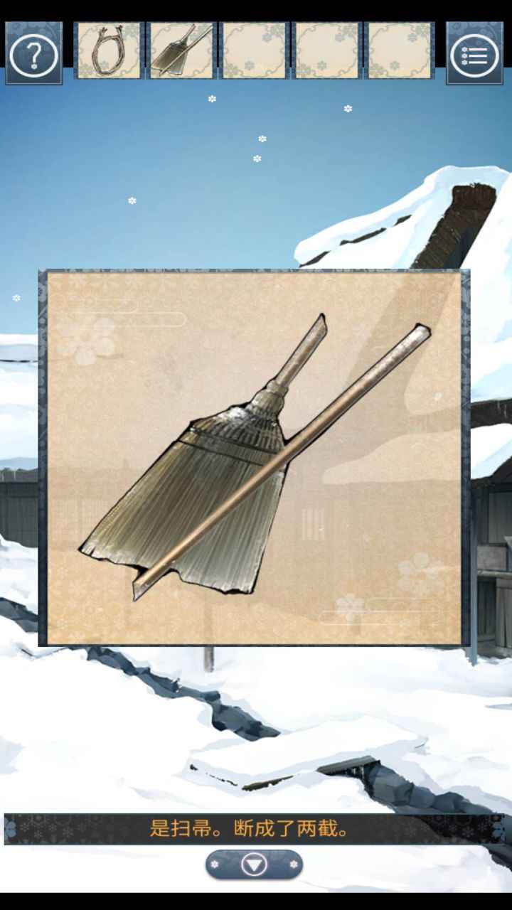 忘雪免费版app游戏