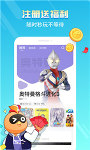 菜鸡软件APP