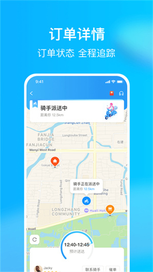 熊猫外卖手机版APP
