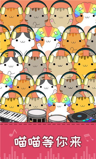 节奏猫咪双人游戏