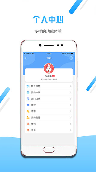 小兔开门官方手机版APP