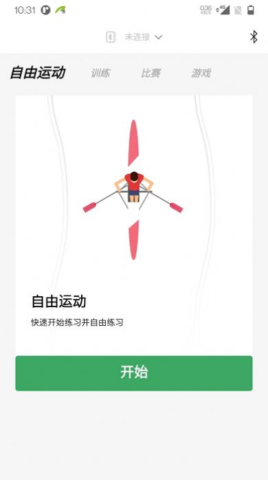 力玄运动APP