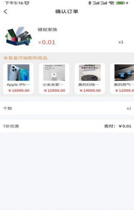 七七魔盒游戏