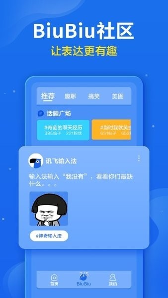 小小音形APP