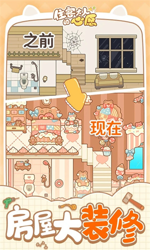 住客大人的心愿游戏游戏