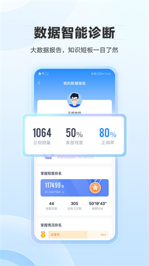 竹马软件APP