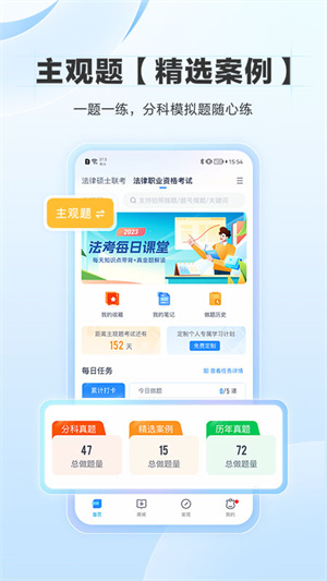 竹马软件APP