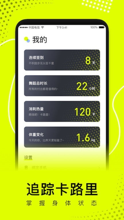 卡鼓点跳舞2023版APP