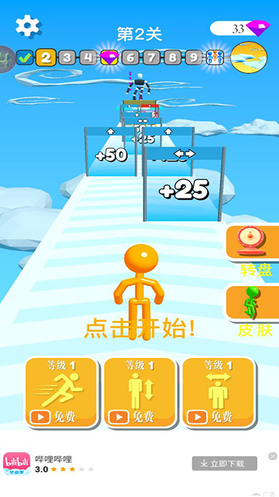 高个子跑酷游戏app免费版游戏
