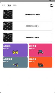 画质mxrproAPP
