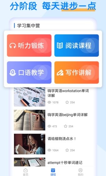 英语墨墨单词宝典APP