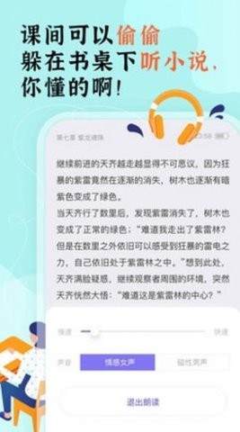 饭团部落小说APP