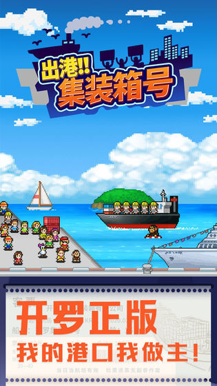 开罗出港集装箱号2023年游戏