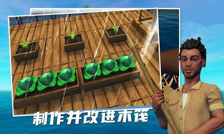 孤舟求生联机版手游手机版游戏