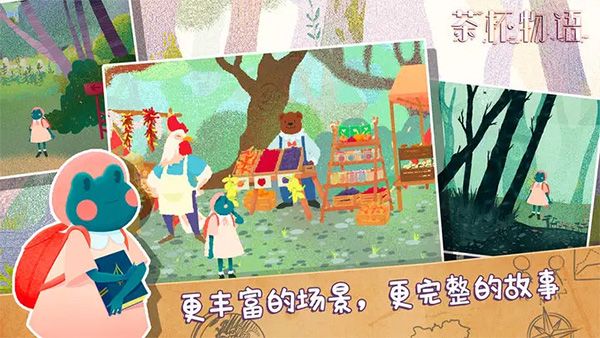 茶杯物语手机版免费2023游戏