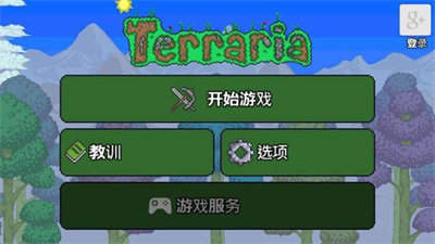 泰拉瑞亚1.4.4.9全物品存档游戏
