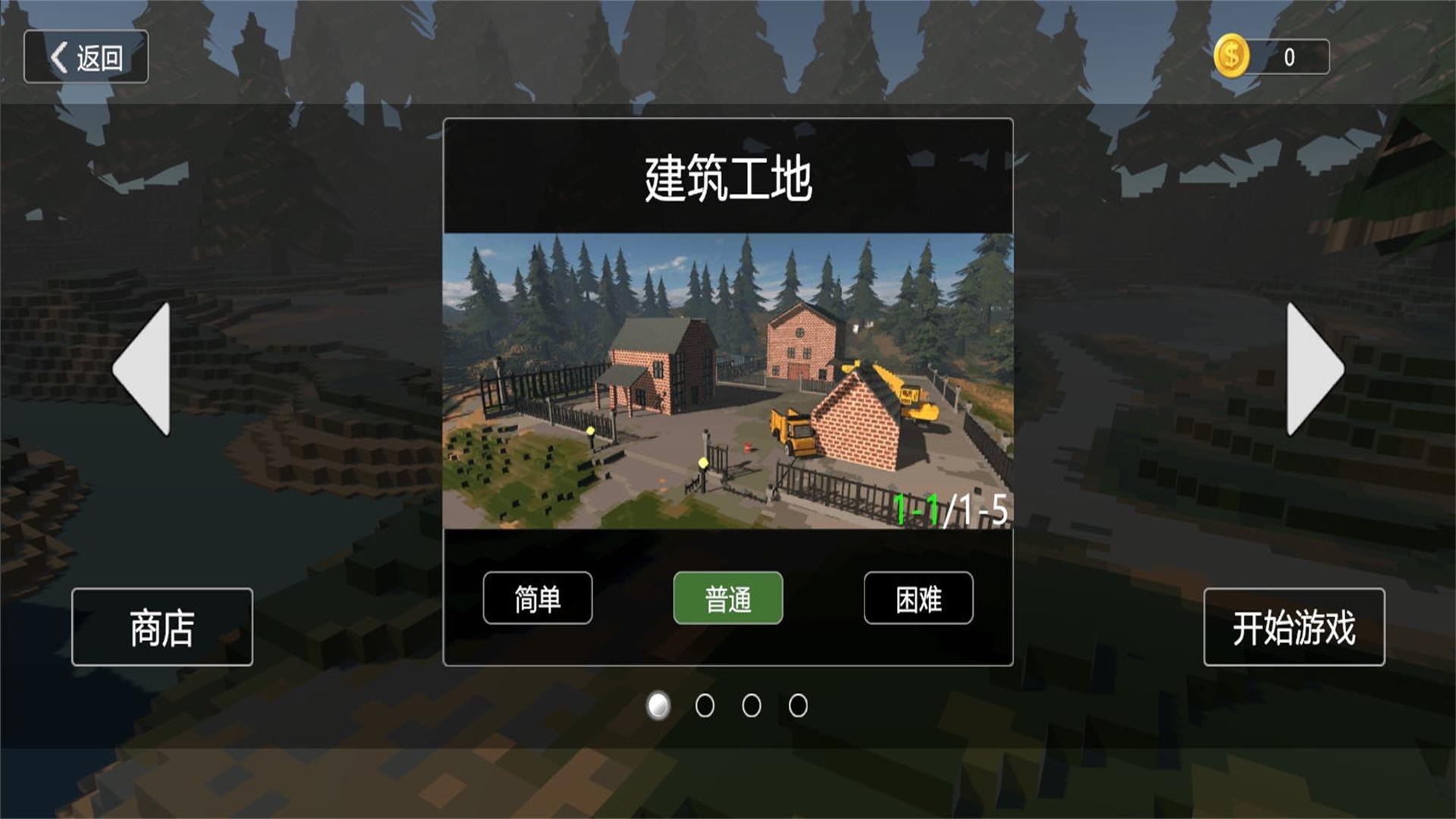 拆迁破坏模拟器游戏