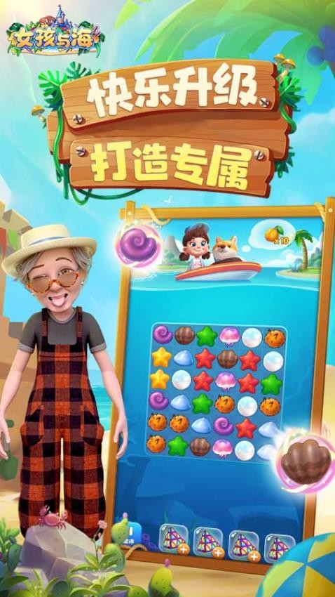 女孩与海官方版游戏