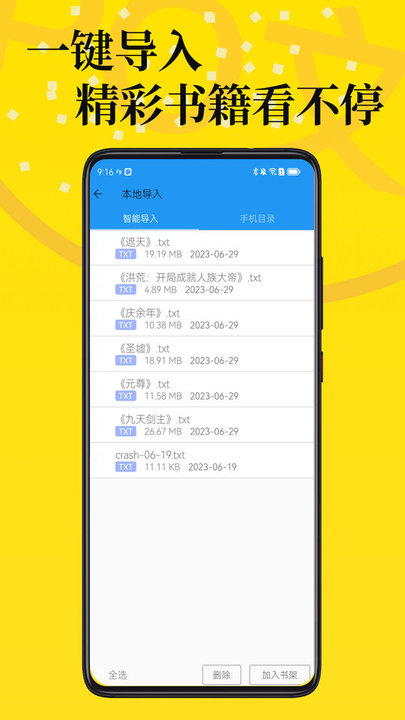 PO文阅读appAPP