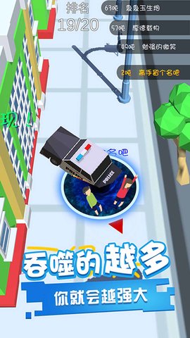 黑洞吞噬大世界免费游戏