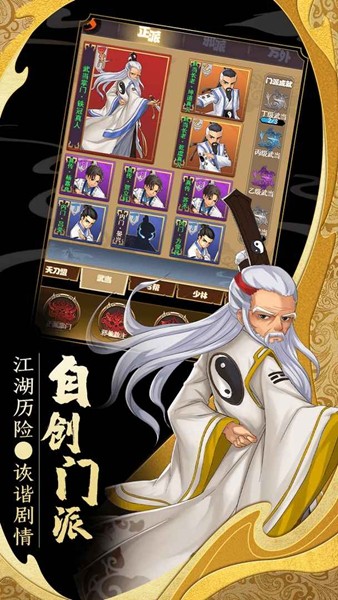 剑侠传奇app免费官方版游戏