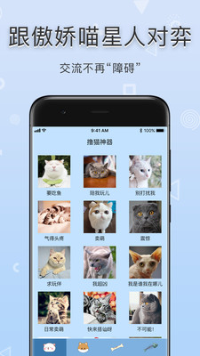 铲屎官翻译器APP