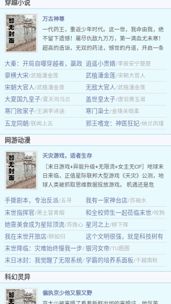 爱看书吧官方版本APP