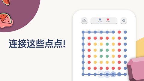 TwoDots手机游戏