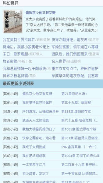 爱看书吧官方版本APP
