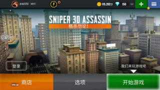 狙击猎手官方版免费游戏