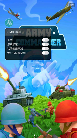 陆军指挥官app官方版游戏