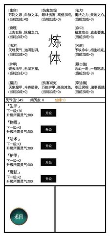 九州修仙传游戏