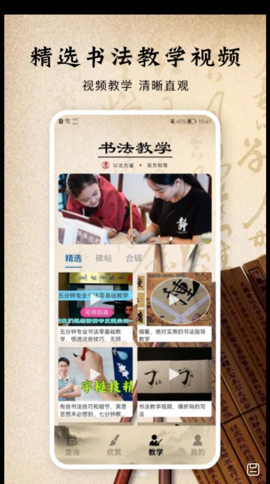 书法字体APP