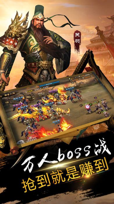 点将神三国游戏