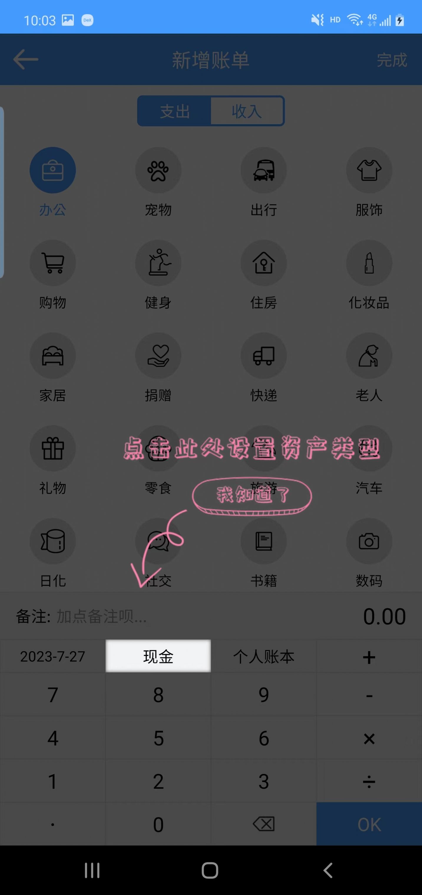 凯伦记账APP