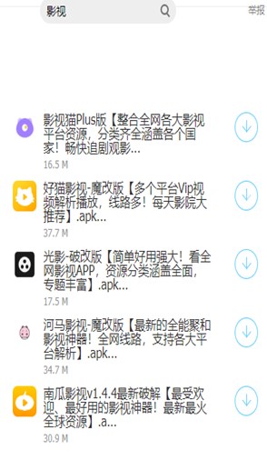 大白软件盒子APP