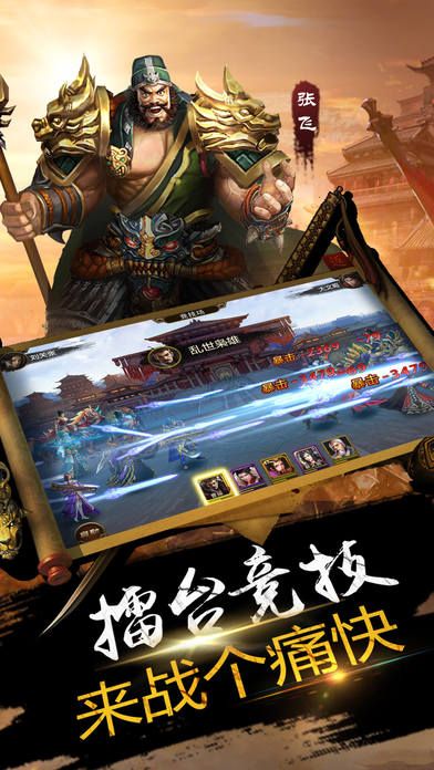 点将神三国游戏
