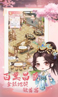 京都大掌柜游戏