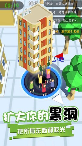 黑洞吞噬大世界免费游戏