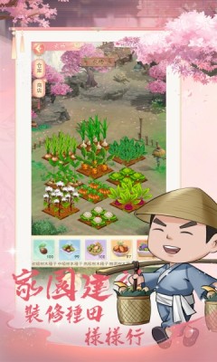 京都大掌柜游戏