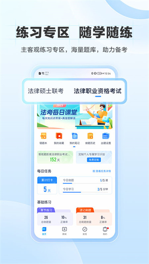 竹马软件APP